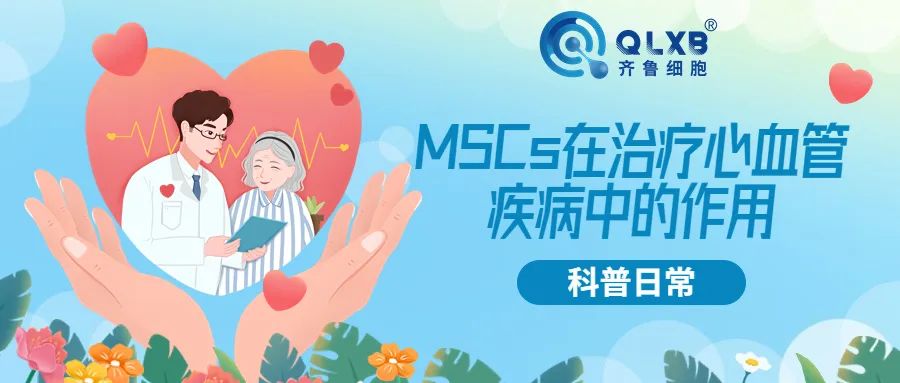 自体细胞存储 自体细胞存储