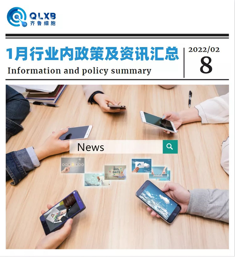 自体细胞储存 自体细胞储存