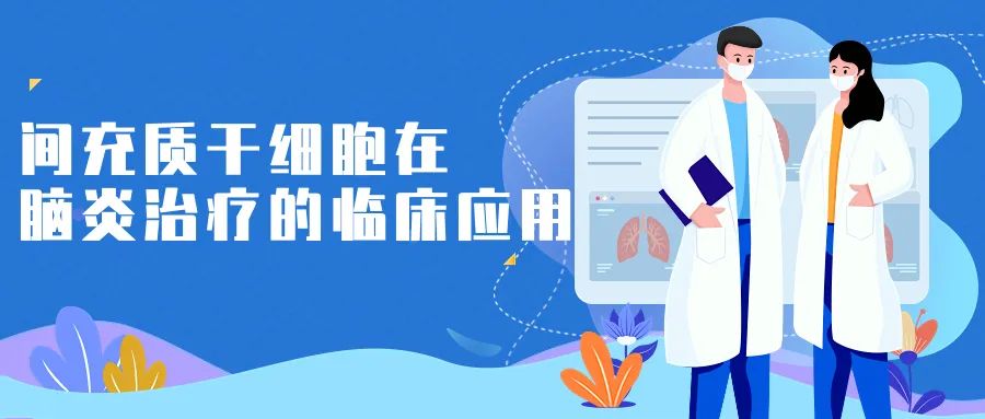 干细胞储存 干细胞储存