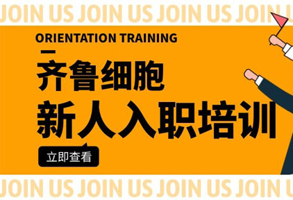 新之所向·未来可期 |新利18软件官网2021年度春季新员工入职培训圆满落幕
