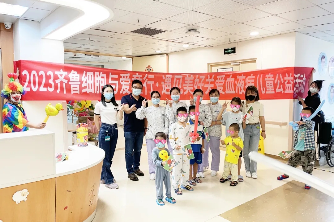 2023与爱童行·遇见美好