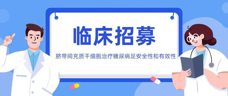 自体脂肪干细胞储存