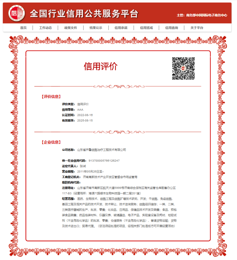 储存干细胞 储存干细胞